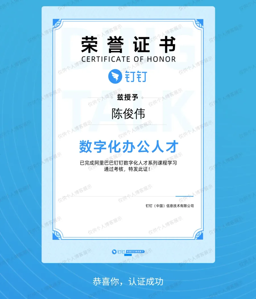 数字化办公人才认证